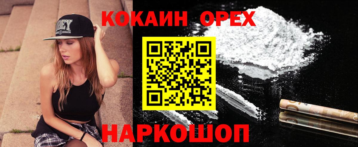 Алатырь  COCAIN Эквадор  Вход с VPN  КОКАИН Колумбийский 