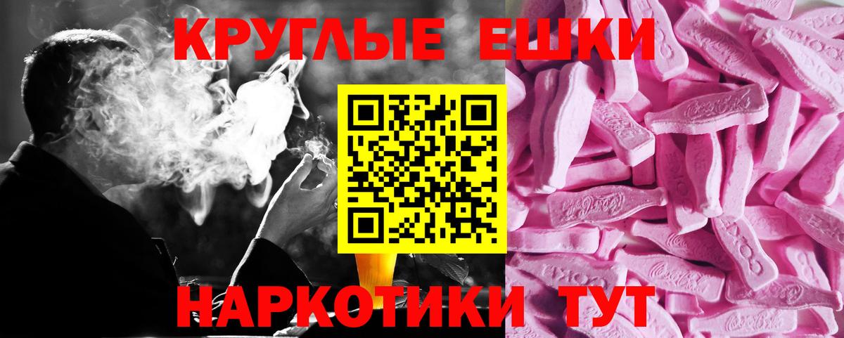 Ecstasy MDMA Алатырь