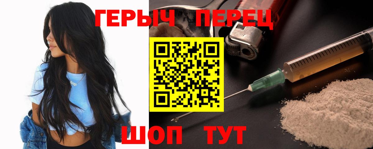 Алатырь  Героин Heroin  Вход с VPN 