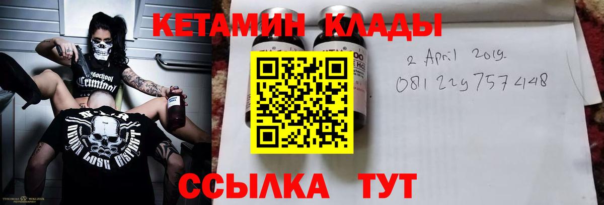Кетамин VHQ  Вход с VPN  Алатырь  КЕТАМИН ketamine 