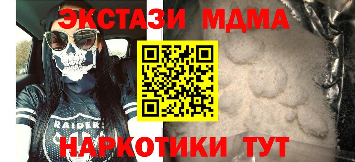 МДМА crystal  MDMA  Алатырь  МДМА crystal  Вход с VPN 