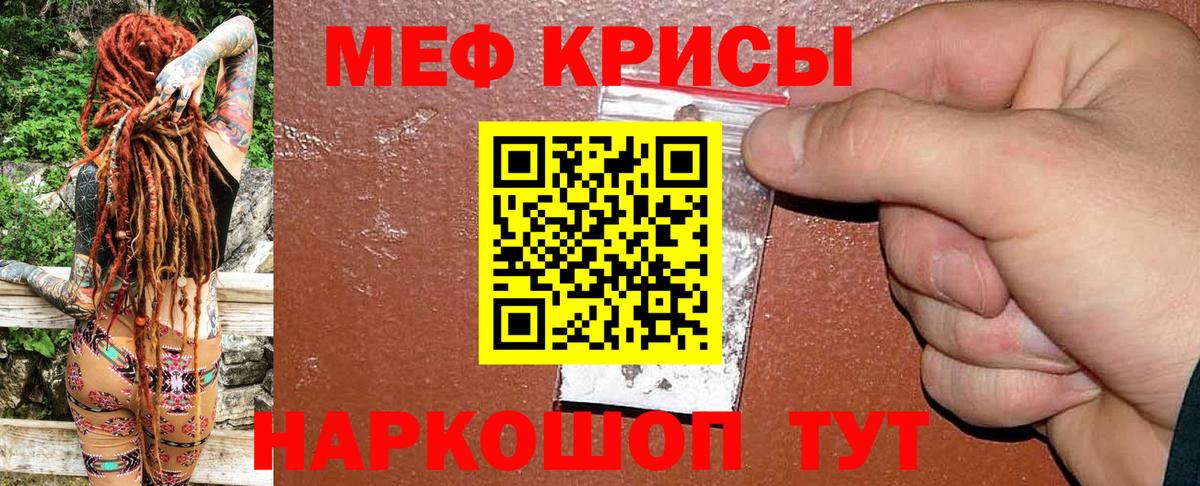 МЯУ-МЯУ мяу мяу  Мефедрон  МЯУ-МЯУ 4 MMC  Алатырь  Вход с VPN  Меф 