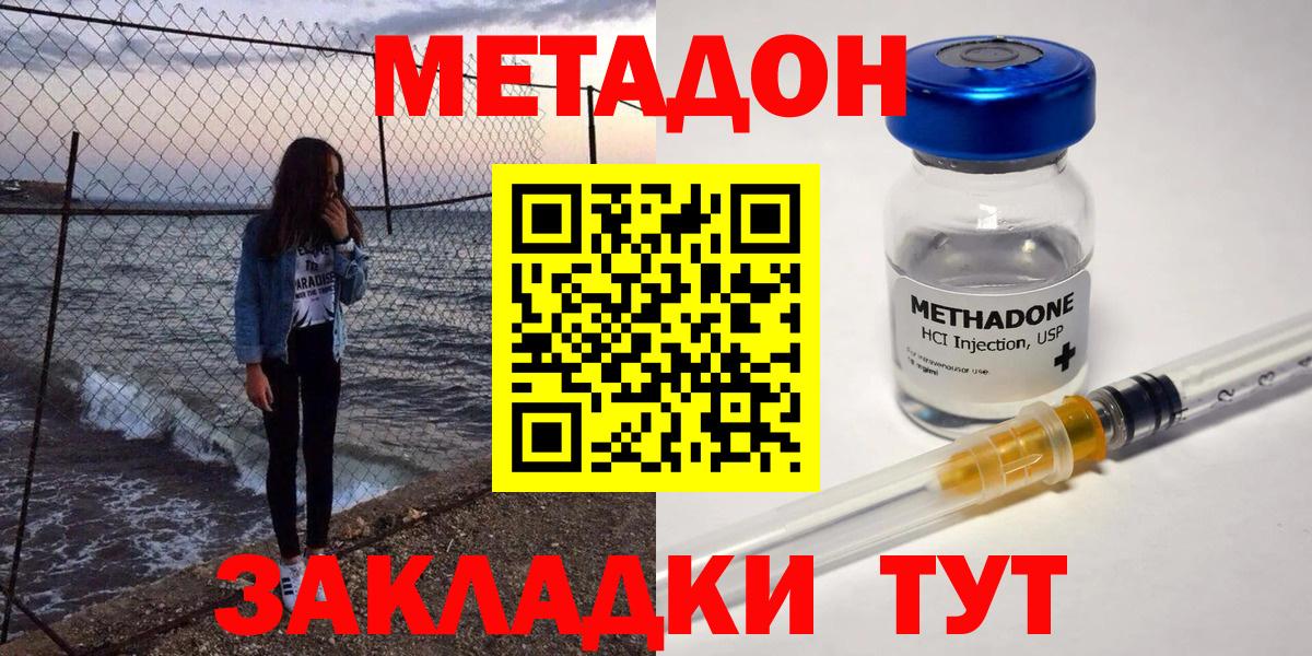 Алатырь  Метадон кристалл  Вход с VPN 