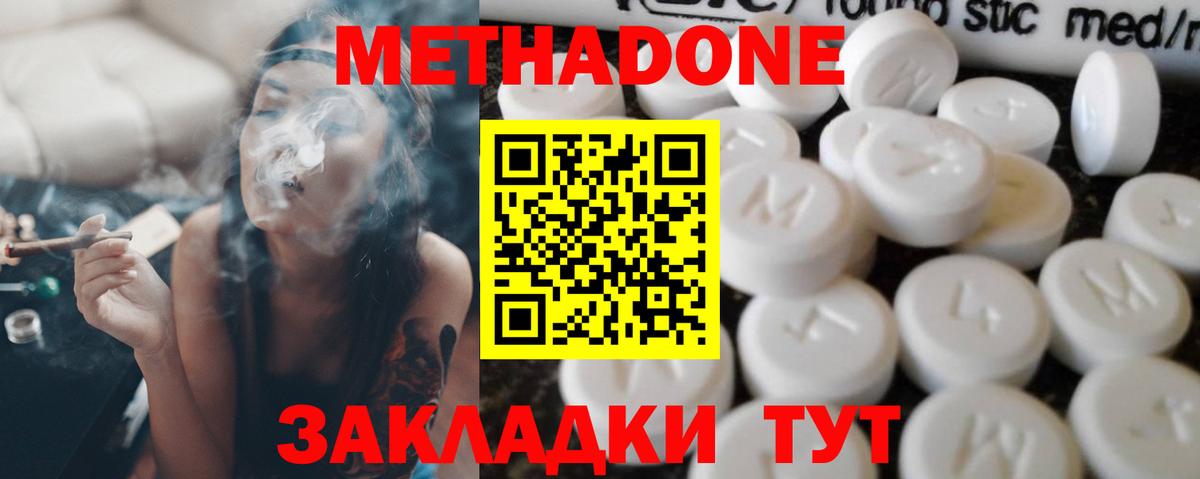 МЕТАДОН кристалл Алатырь