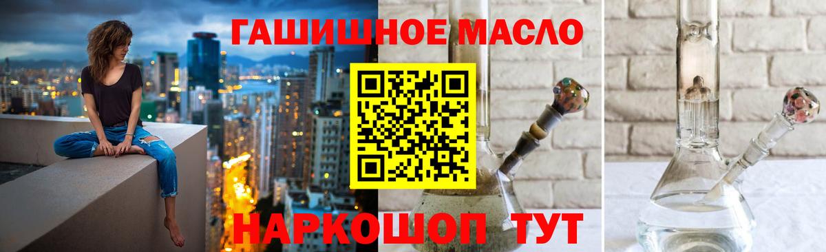 Дистиллят ТГК жижа  Вход с VPN  где продают   Алатырь 